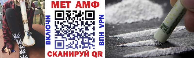 АМФ Premium  Купить закладки  Теберда 