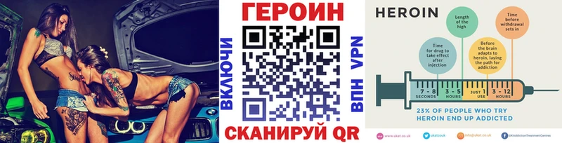 Героин Heroin  Купить где  Теберда 