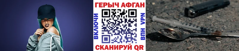 Героин герыч Теберда