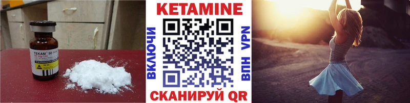 КЕТАМИН ketamine  Купить закладки  Теберда 